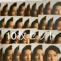 平野紫耀　2020デタカ10枚セット