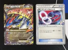 MボーマンダEX P ポケモンカードジム メガボーマンダジムバトル 参加賞