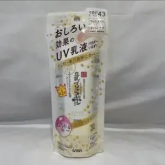 サナ なめらか本舗 リンクルUV乳液 50gのサムネイル