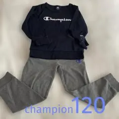 champion 120上下セット　長袖トレーナー・スウェット　ネイビー・グレー