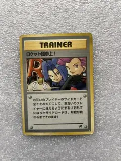 2026年最新】ポケモンカード ロケット団参上の人気アイテム - メルカリ