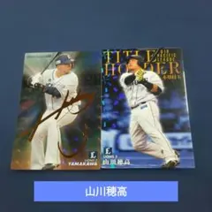 プロ野球チップス2020 山川穂高　箔押しサインカード