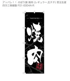 焼肉【新品未使用】