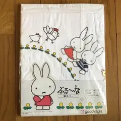 ブルーナ　掛けカバー　ベビー用カバーシーツ　105×135㎝　黄ばみあり