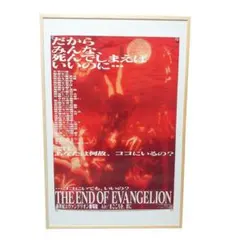 新世紀エヴァンゲリオン劇場版 シト新生 告知ポスター 庵野秀明 貞本