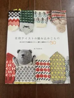 ともりん様 リクエスト 2点 まとめ商品