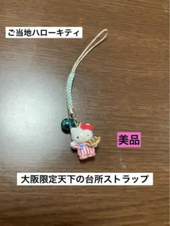 ご当地キティ 大阪のおかん 心斎橋 ヒョウハローキティ 大阪限定 ⭐良品⭐ご当地キティ 大阪 心斎橋 大阪のおかん ヒョウ柄バージョン