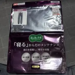 CLOSSHI PREMIUM 活き活きラボ ロングパンツ Mサイズ
