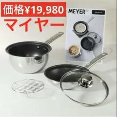 マイヤー 3種、プラスワンの アイテムで 同時、無加水、 蒸し調理まで