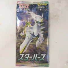 2026年最新】スターバース box 未開封の人気アイテム - メルカリ