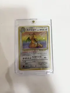 ポケモンウィークリーカード 36 カイリュー郵便、感謝状をもらう！ ポケモンウィークリーカード 36 カイリュー郵便、感謝状をもらう