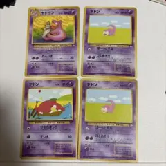 ポケモンカード 旧裏 ヤドン ヤドラン 4枚セット