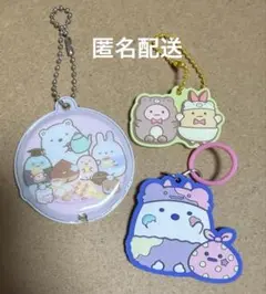 すみっコぐらし グッズ キーホルダー めじるしチャームライト まとめ売り