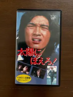 ☆中古ビデオ 甦る力道山 2 續 力道山 対 キングコング - メルカリ
