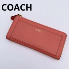 COACH コーチ 長財布 ラウンドジップ レザー 本革 サフィアーノ ピンク