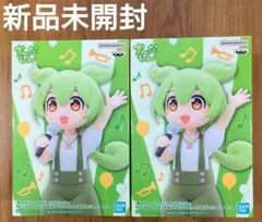 東北ずん子・ずんだもんプロジェクト ずんだもん お歌ずんだもん 2個セット