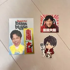 WEST. 重岡大毅 ステッカー3点セット