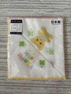 【未開封】ミキハウス ガーゼハンカチ 2枚組 日本製 綿100％ 35×35