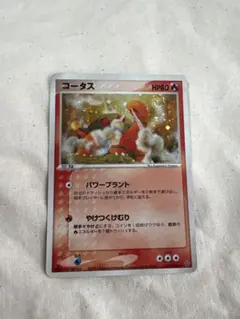 コータス ポケモンカード