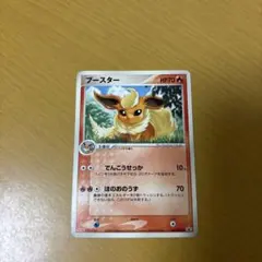 2026年最新】ブースター meijiの人気アイテム - メルカリ