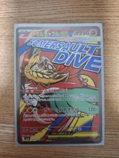 メガルチャブルex MA MEGA ハイクラスパック MEGAドリームex キ…のサムネイル