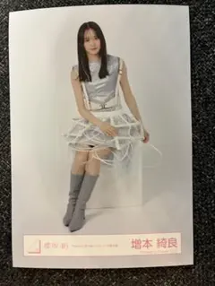 櫻坂46 増本綺良　生写真　Make or Break ジャケット写真衣装