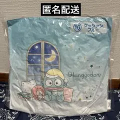 ハンギョドンくじ クッション