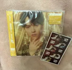 【吉田仁人】M!LK 爆裂愛してる/好きすぎて滅