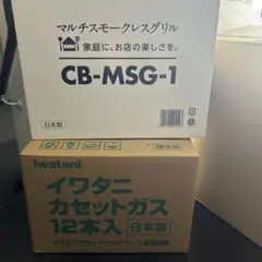 マルチスモークレスグリル おまけ付き‼️ 新品未使用(写真撮影の為 