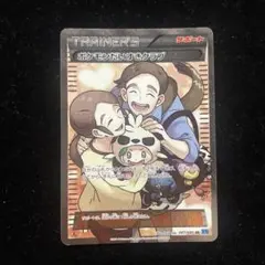 ポケモンだいすきクラブ SR XY2 ワイルドブレイズ 087/080 ポケモンだいすきクラブ SR XY2 ワイルドブレイズ 087/080 - メルカリ