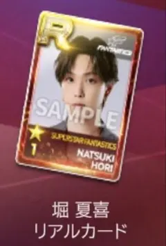 堀夏喜 FANTASTICS リアルカード SS_LDH