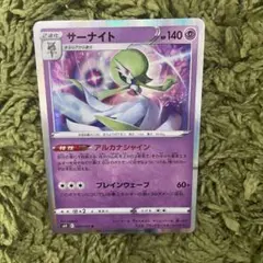 サーナイト R S6H 白銀のランス 035/070