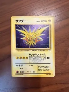 2026年最新】旧 ポケモンカード サンダーの人気アイテム - メルカリ