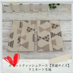 ポケットティッシュケース2枚【ラミネート】リボン ナチュラル☆ハンドメイドのサムネイル