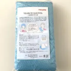 TEIJIN すごふわタオル フェイスタオル ブルー　2枚セット　QVCのサムネイル