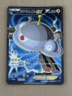 ジバコイルEX SR XY2 ワイルドブレイズ 082/080 - メルカリ