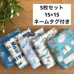ハンドメイド　ガーゼハンカチミニ　15×15 ５枚セット　海のサムネイル