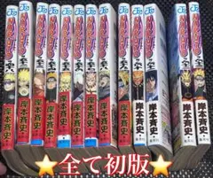 2026年最新】naruto 初版 帯 1巻の人気アイテム - メルカリ