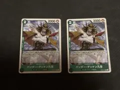 バンダー・デッケン九世 R OP06-033 2枚セット バンダーデッケン