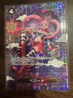 2026年最新】ペローナSPの人気アイテム - メルカリ