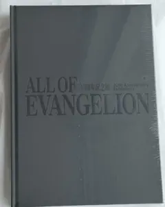 ALL OF EVANGELION エヴァンゲリオン 30周年記念展 図録 2冊 ALL OF EVANGELION 公式図録 エヴァンゲリオン 30周年記念展 - メルカリ