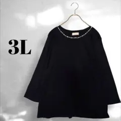 パール付 ブラック トップス 3L リブ 長袖 ゆったり 大きいサイズ