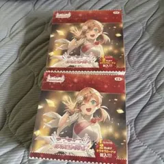 タイトルブースター プレミアム「バンドリ！ ガールズバンドパーティ