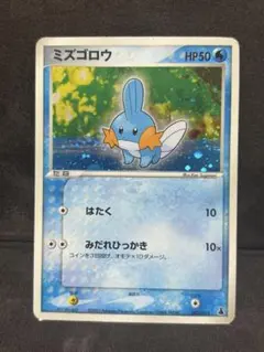2026年最新】セット：ADV 第1弾構築済みスターター ミズゴロウデッキ