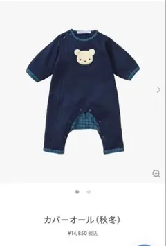 【現行品】familiar カバーオール　70