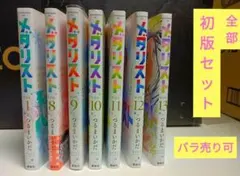 メダリスト展♡♡ 全て初版セット（バラ売り可）