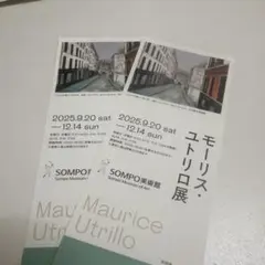 2025年最新】モーリスユトリロの人気アイテム - メルカリ