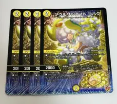 2026年最新】ソウルサンライト コハクの人気アイテム - メルカリ