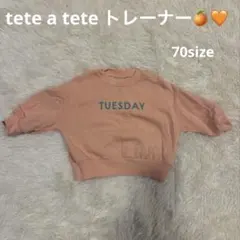 tete a tete トレーナー 70サイズ オレンジ