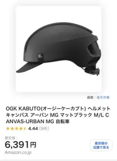OGK Kabuto CANVAS-URBAN マットブラック M/L